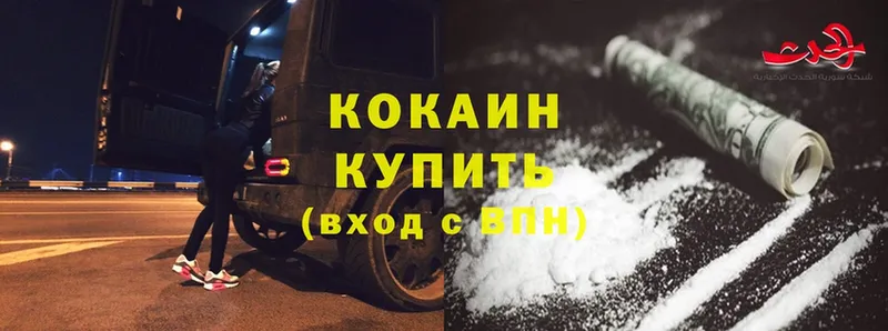 МЕГА вход  купить наркотик  Белореченск  это телеграм  Cocaine Колумбийский 