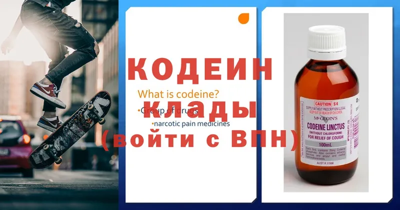 где купить наркоту  ссылка на мегу маркетплейс  Кодеин напиток Lean (лин)  Белореченск 